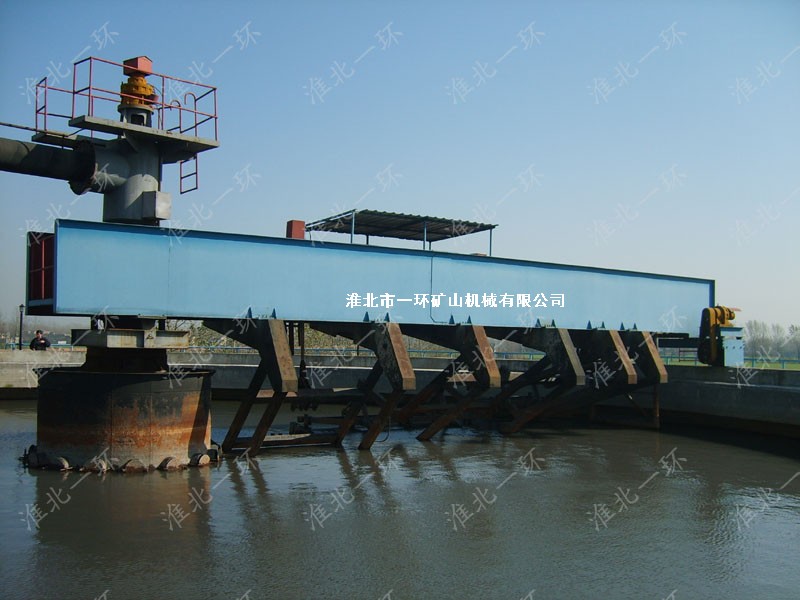 周邊傳動(dòng)濃縮機用戶(hù)使用現場(chǎng)